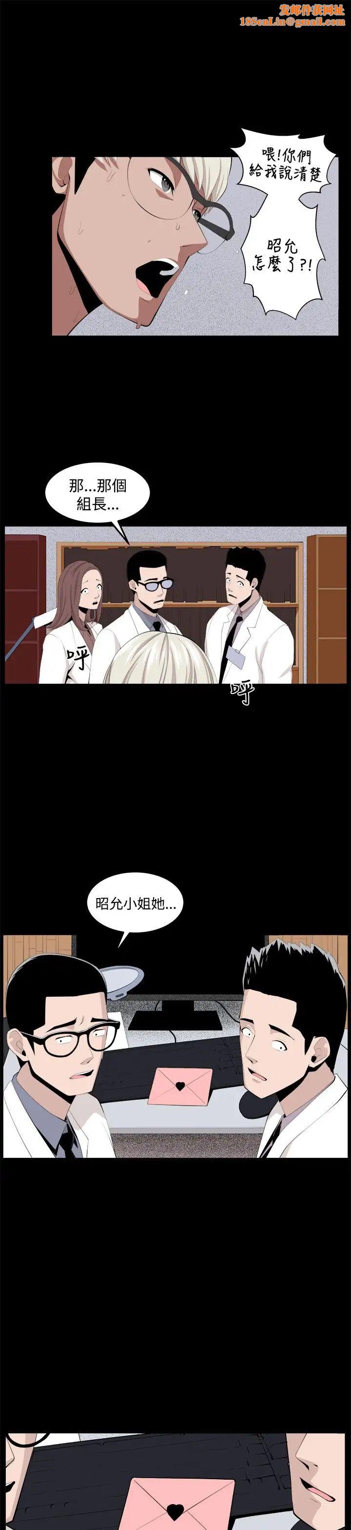 圈套第33话