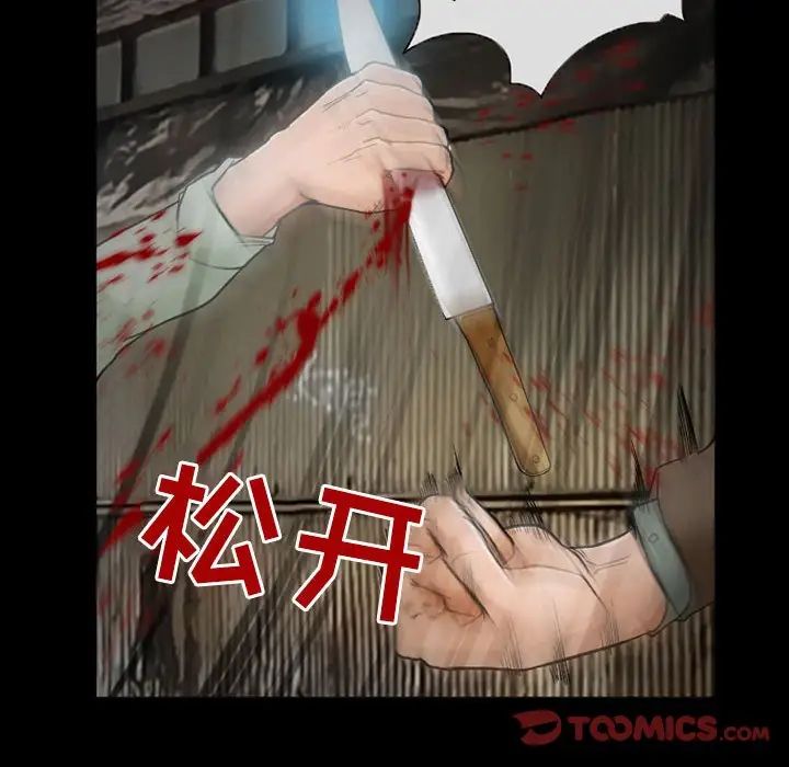 得不到邀请的回忆第17话