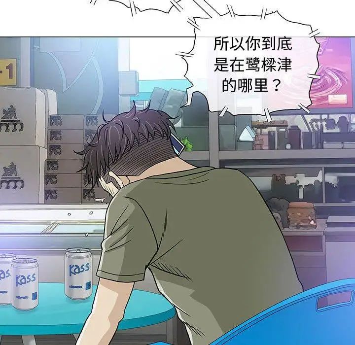 奇趣新人第14话