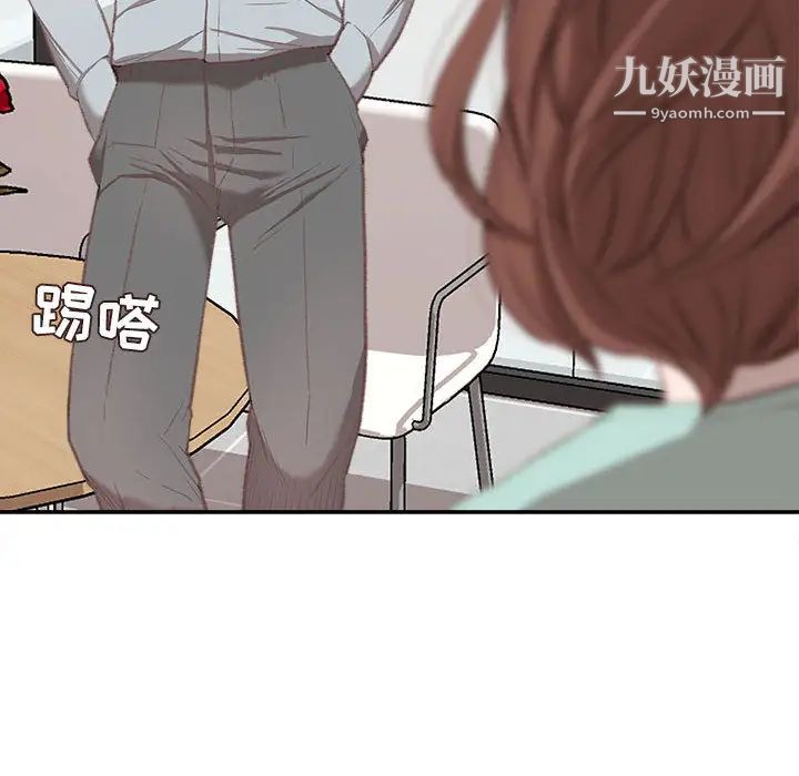 不务正业第2话