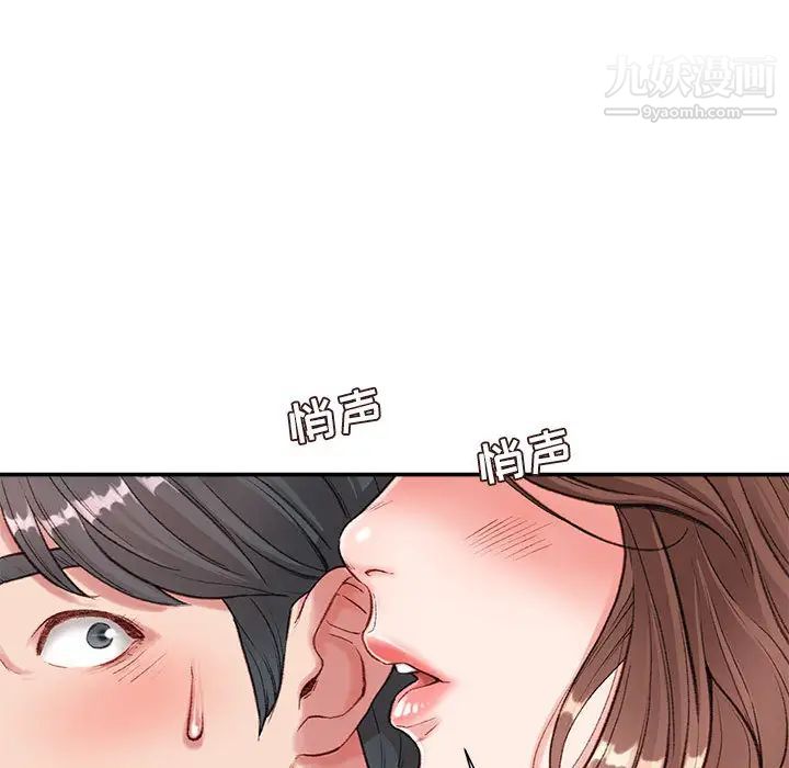 不务正业第2话