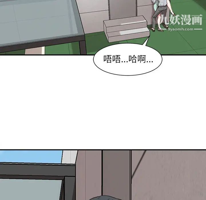 不务正业第2话