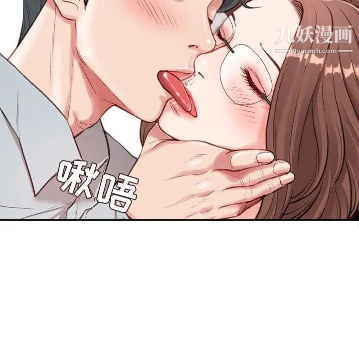 不务正业第2话