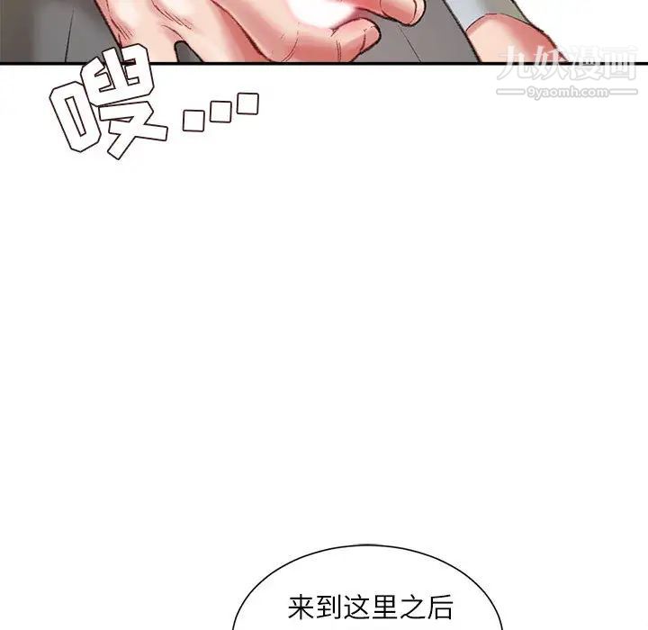 不务正业第2话