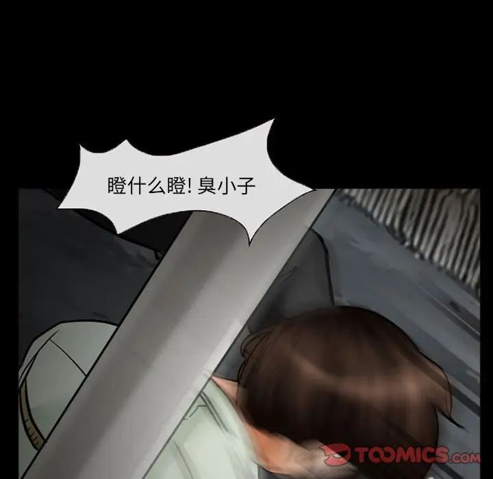 得不到邀请的回忆第17话