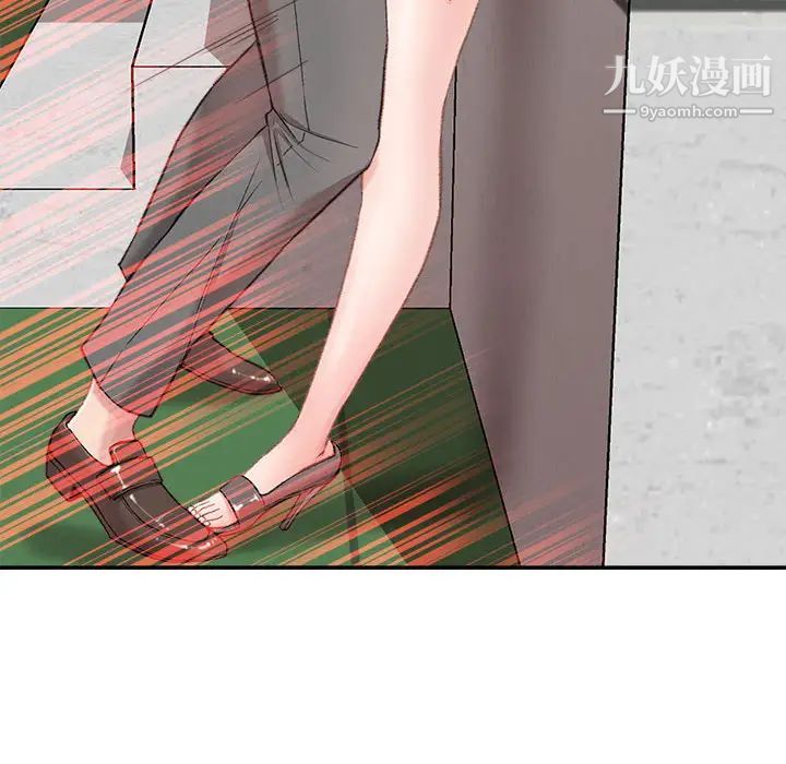 不务正业第2话