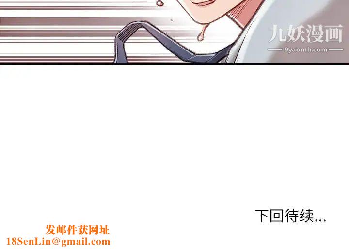 不务正业第2话