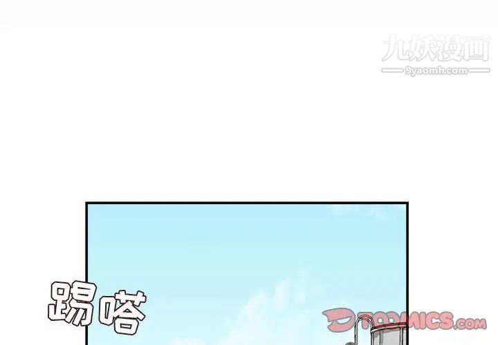 不务正业第3话
