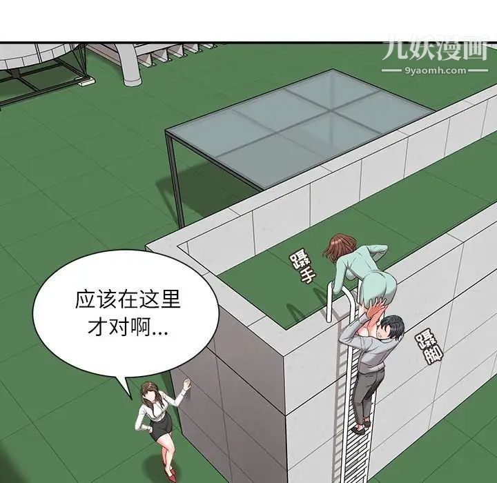 不务正业第3话
