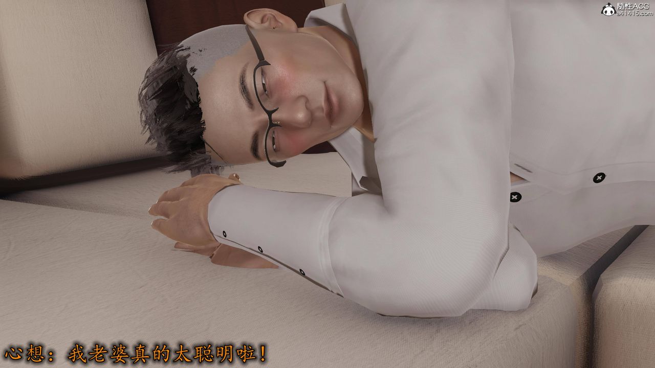 [3D]长腿巨乳俏人妻第17话