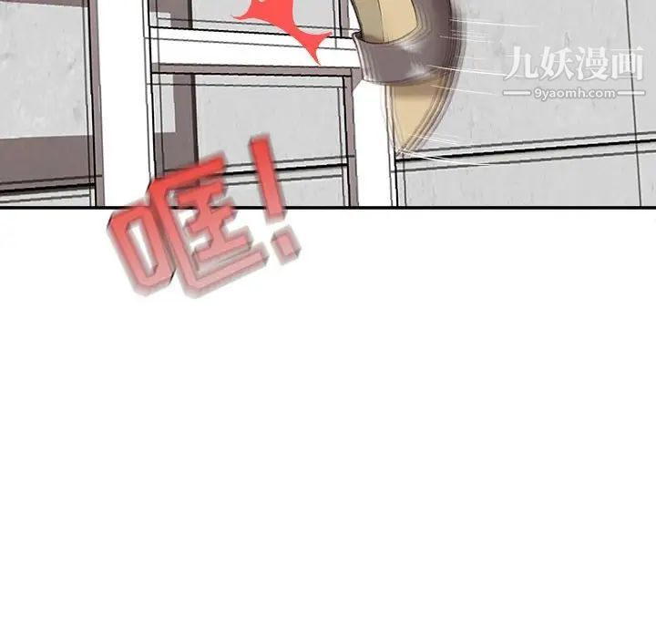 不务正业第3话
