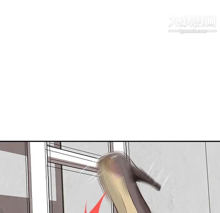 不务正业第3话