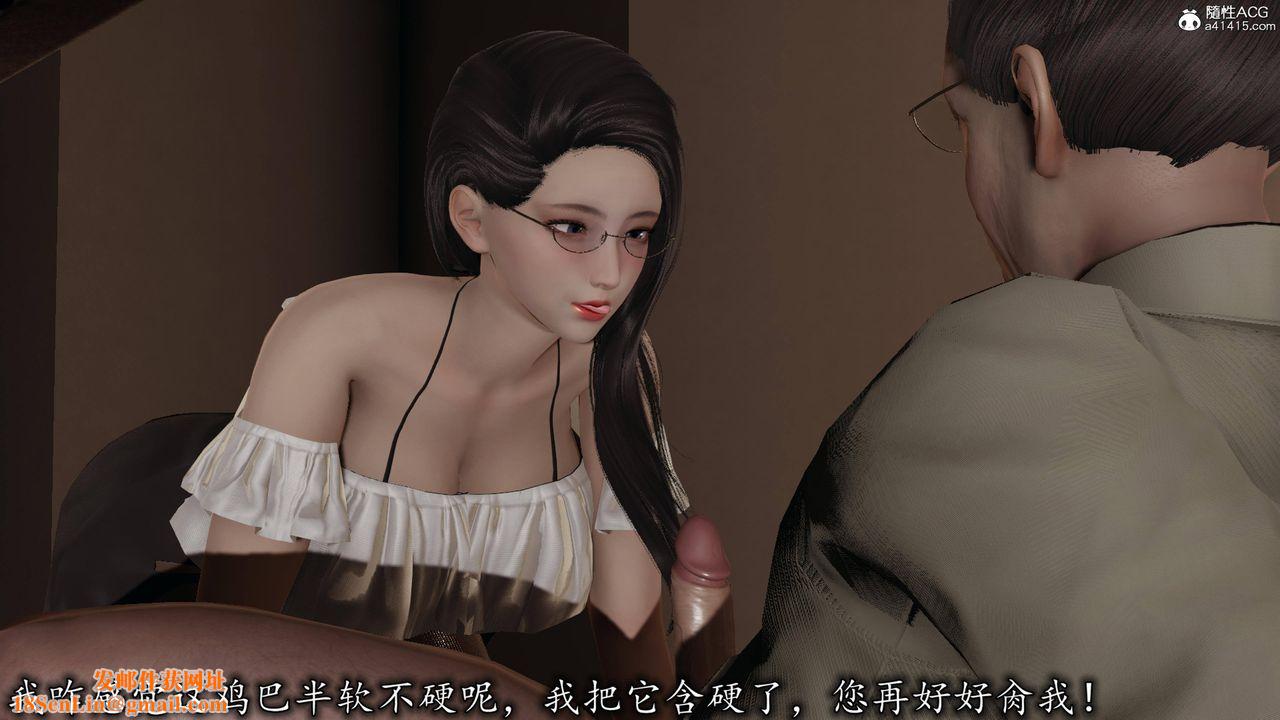 [3D]长腿巨乳俏人妻第17话