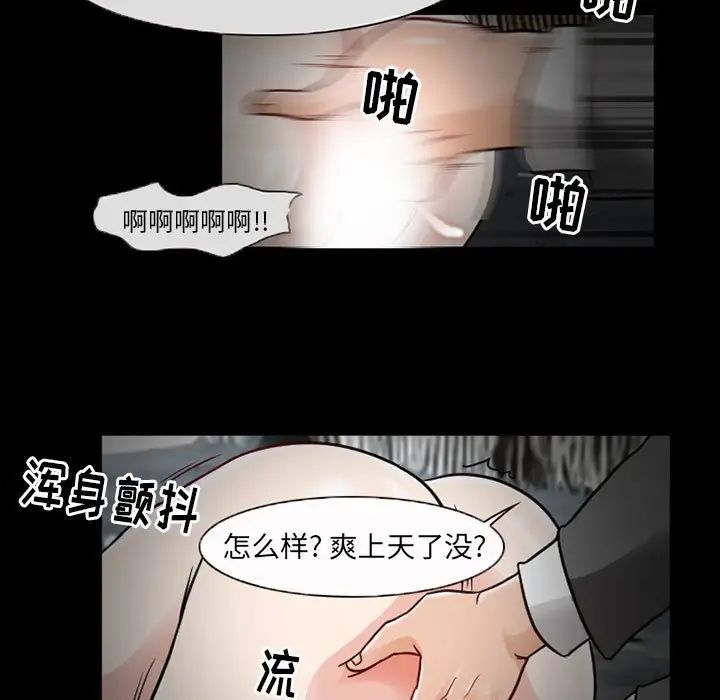 得不到邀请的回忆第18话