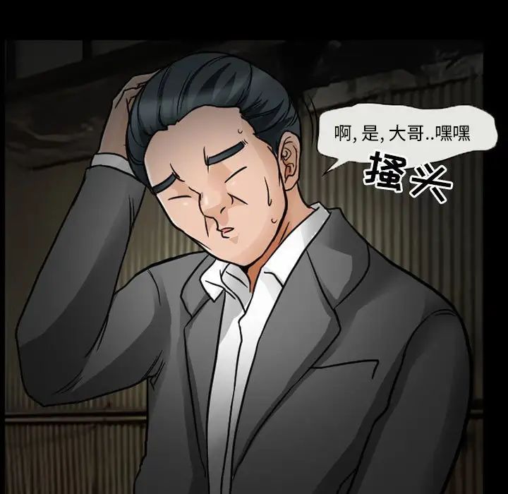 得不到邀请的回忆第18话