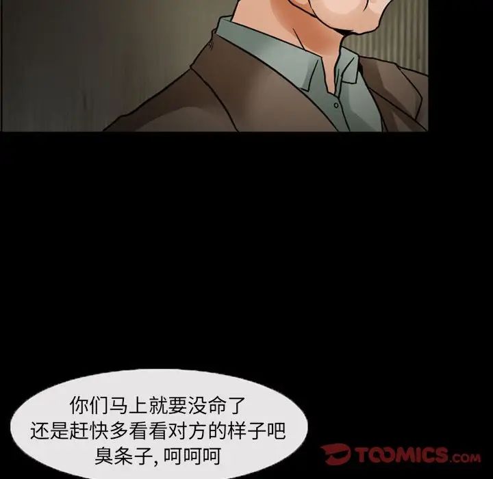得不到邀请的回忆第18话