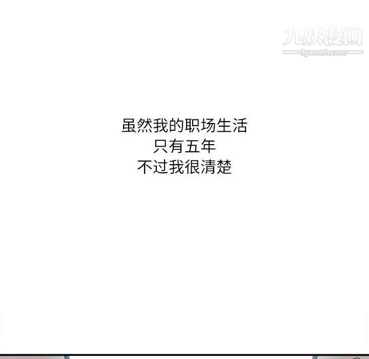 不务正业第3话