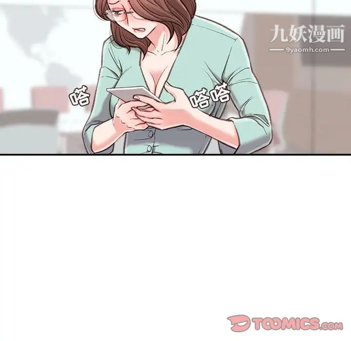 不务正业第3话