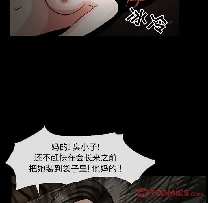 得不到邀请的回忆第18话