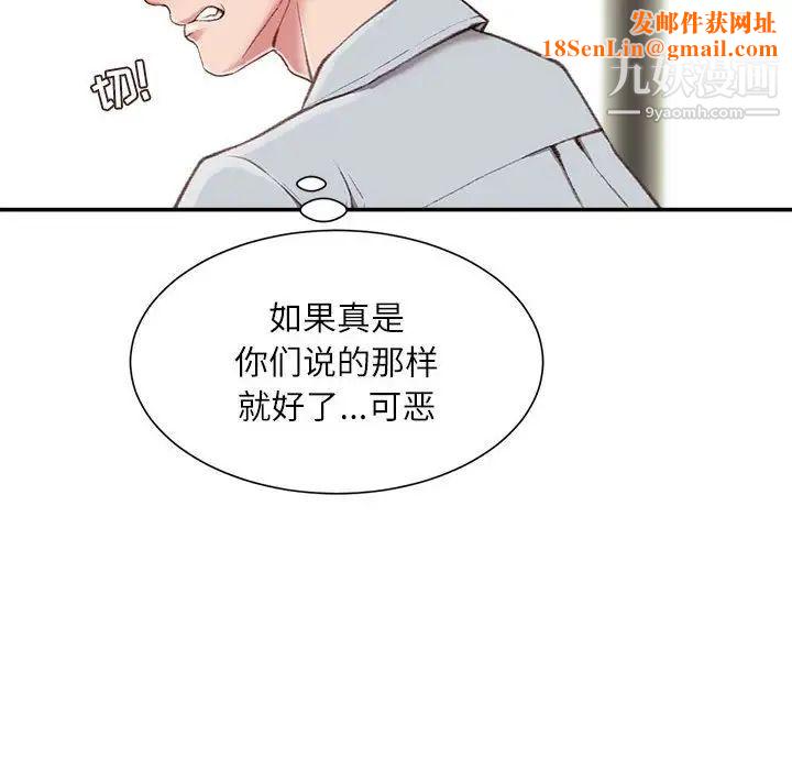 不务正业第3话