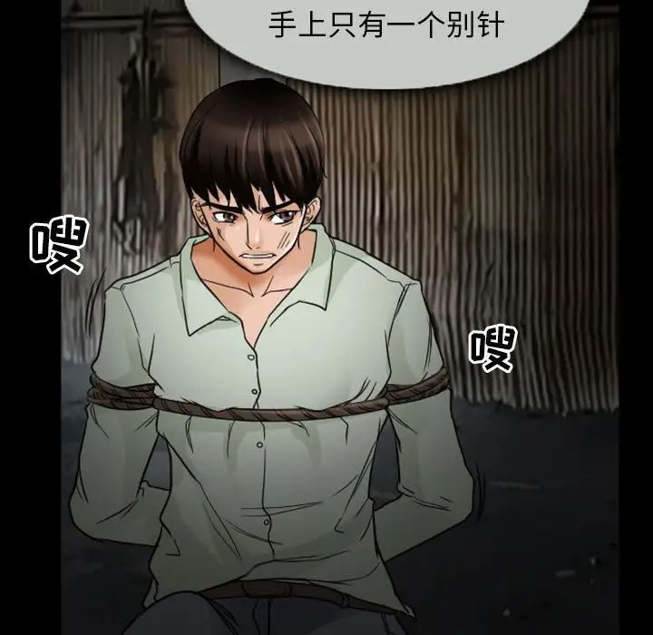 得不到邀请的回忆第19话