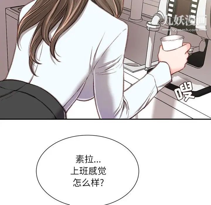 不务正业第3话