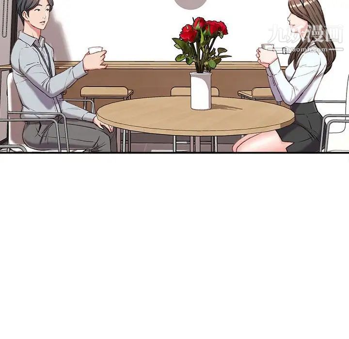 不务正业第3话