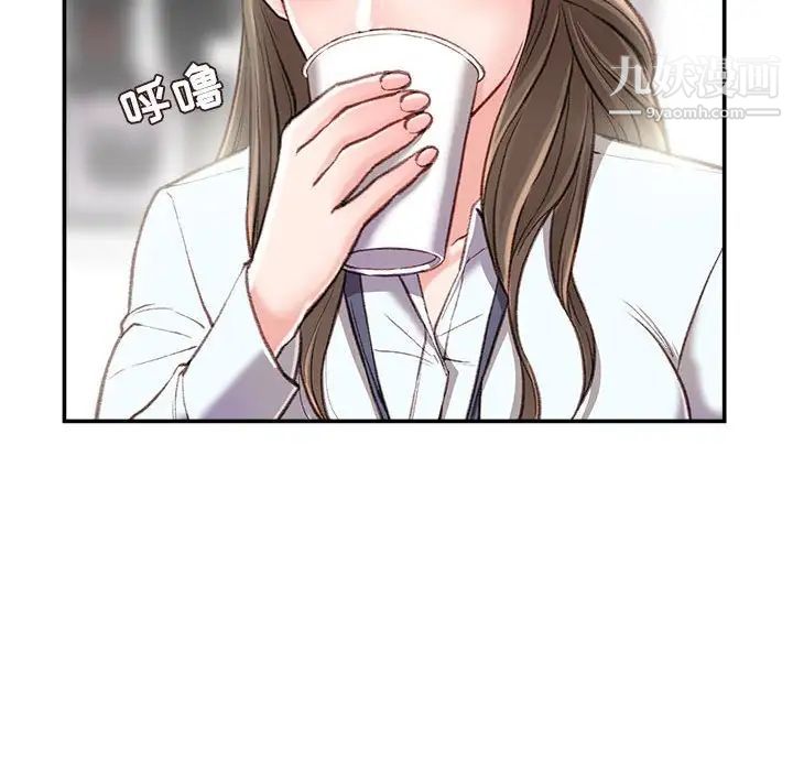 不务正业第3话