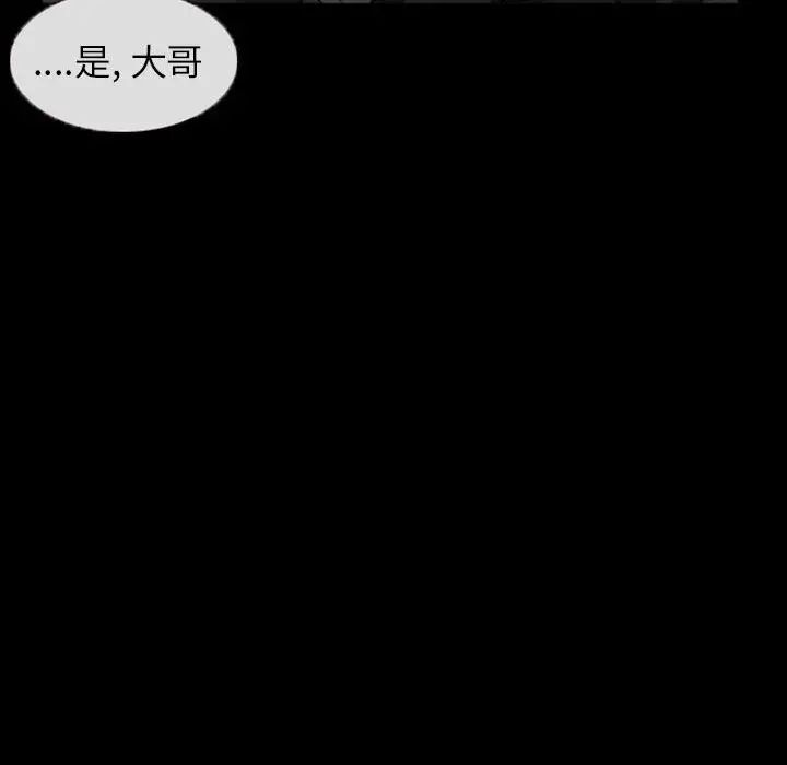 得不到邀请的回忆第19话
