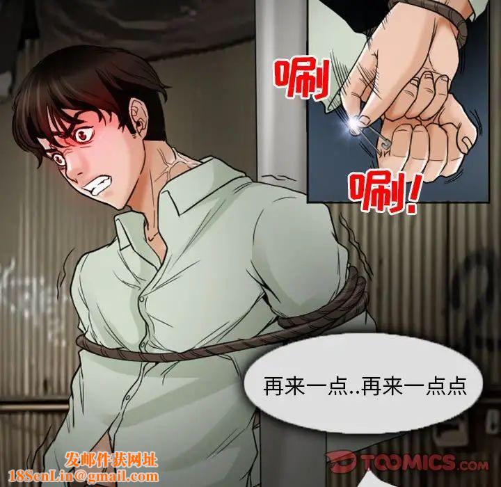 得不到邀请的回忆第19话