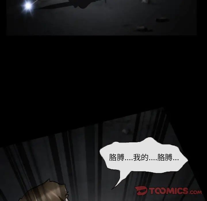 得不到邀请的回忆第19话