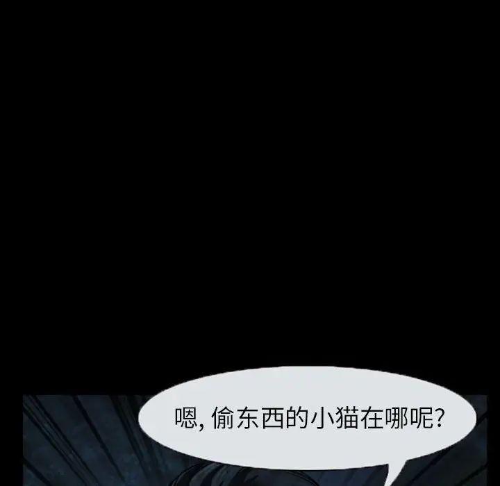 得不到邀请的回忆第19话