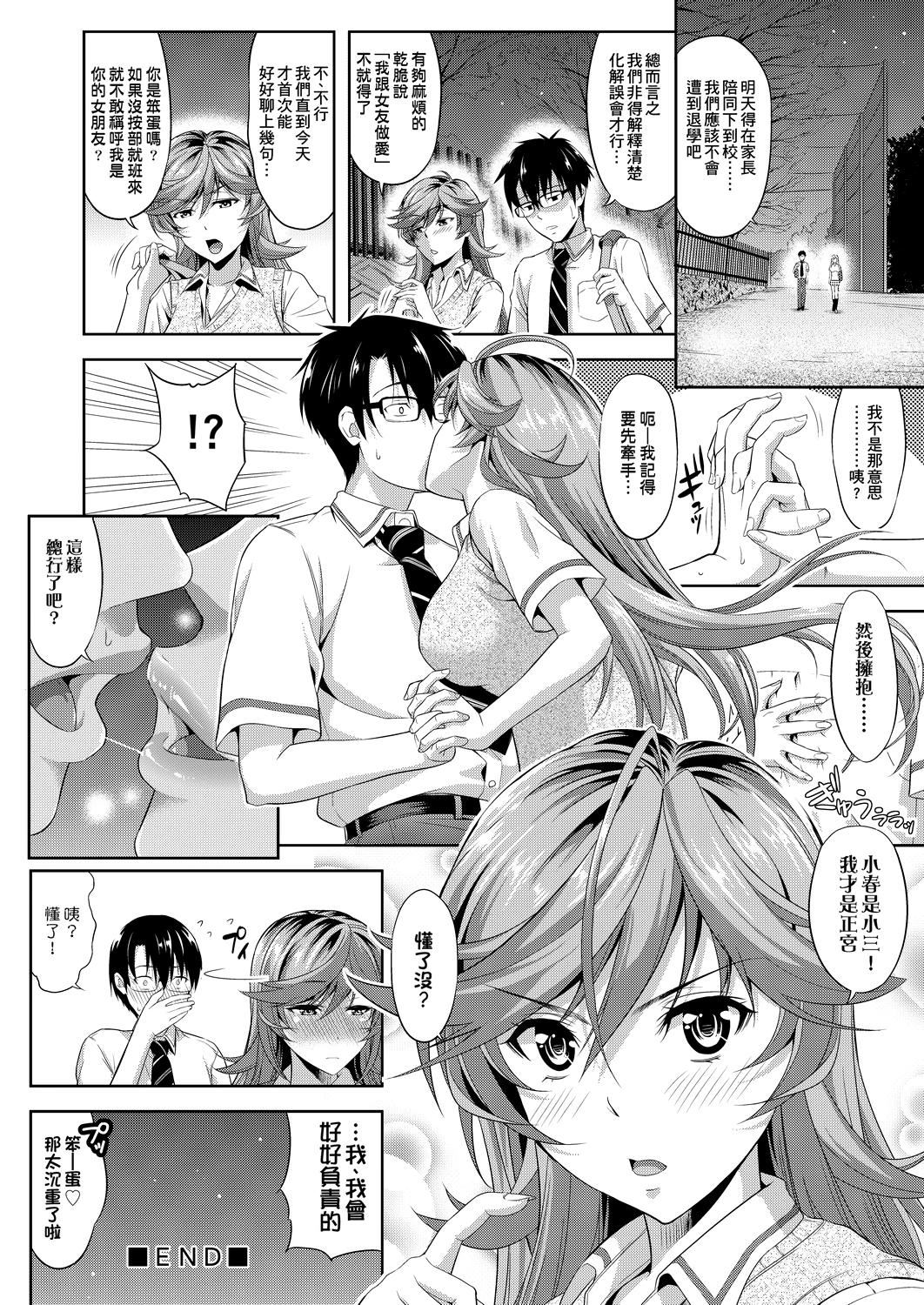 [たかのゆき]みんな発情期![中国翻訳][DL版][たかのゆき]みんな発情期![中国翻訳][DL版]