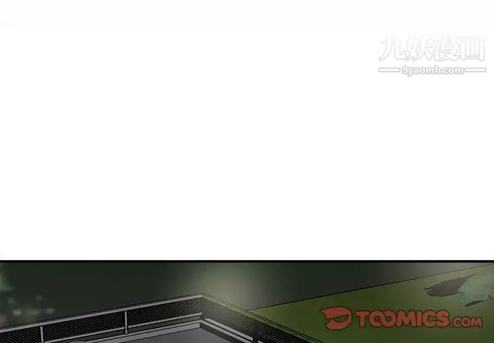 不务正业第4话