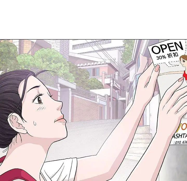 奇趣新人第16话