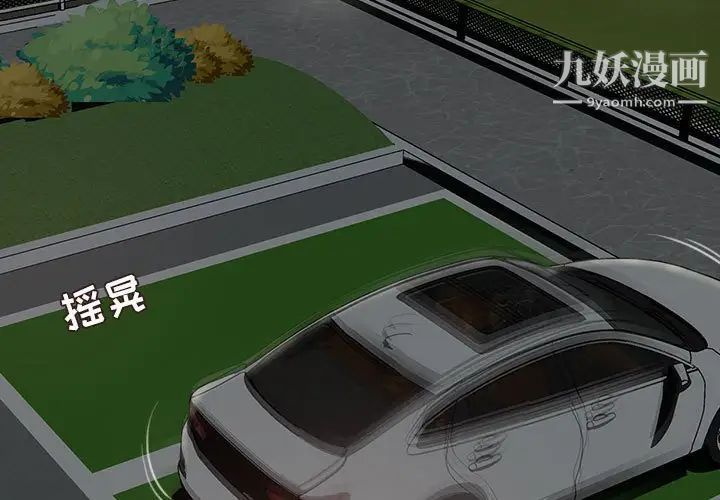 不务正业第4话