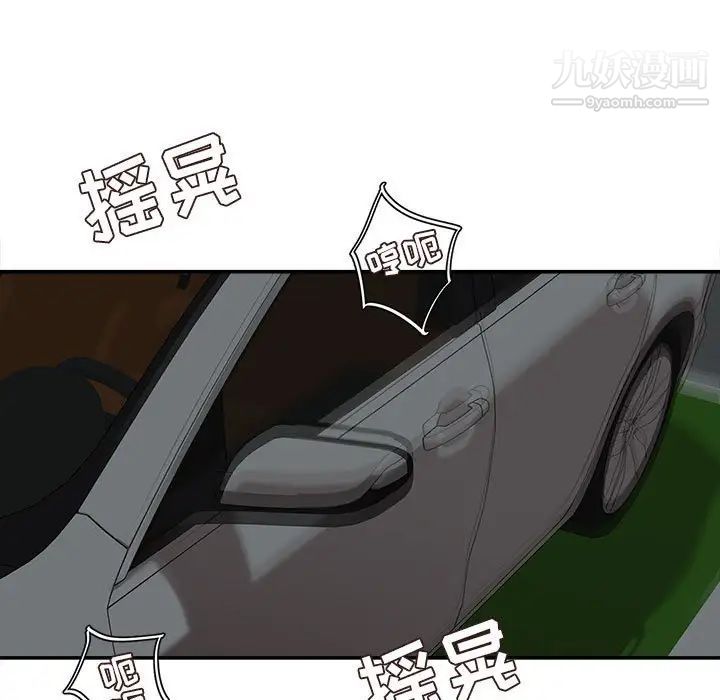 不务正业第4话