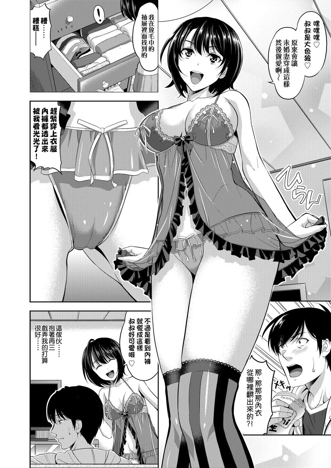 [たかのゆき]みんな発情期![中国翻訳][DL版][たかのゆき]みんな発情期![中国翻訳][DL版]