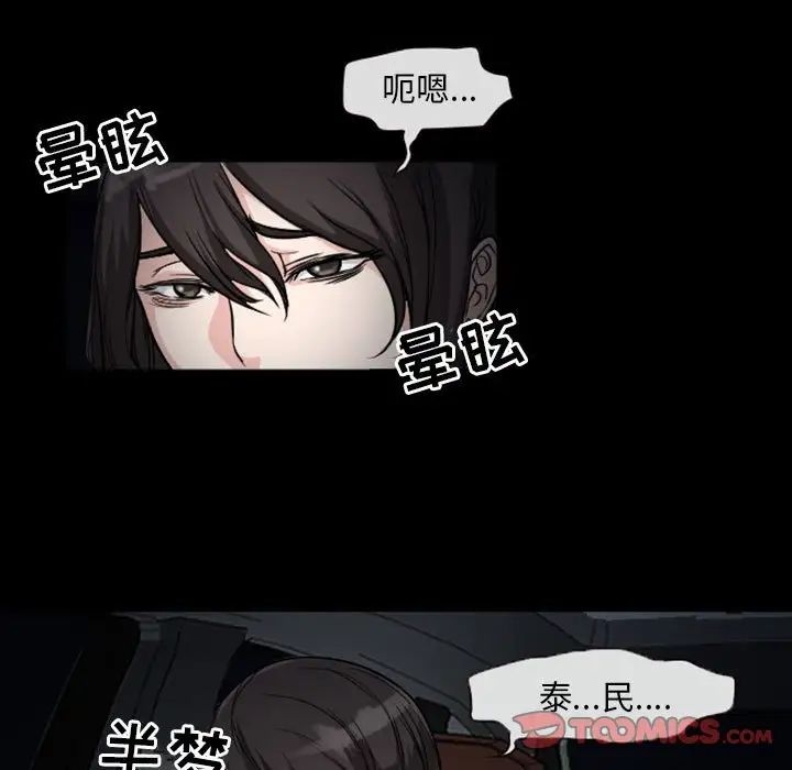 得不到邀请的回忆第20话