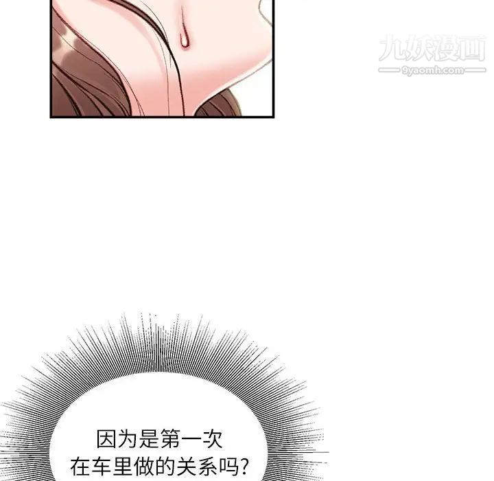 不务正业第4话