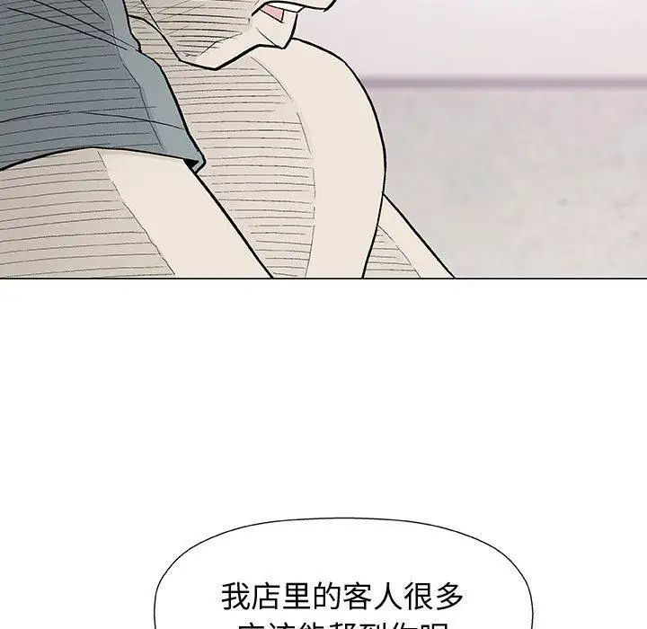 奇趣新人第16话