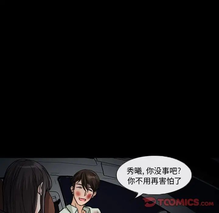 得不到邀请的回忆第20话