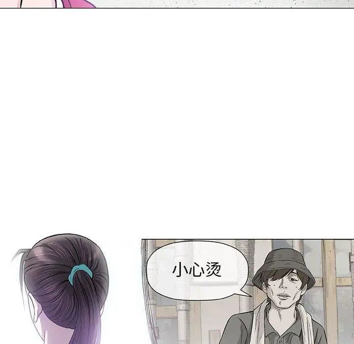 奇趣新人第16话