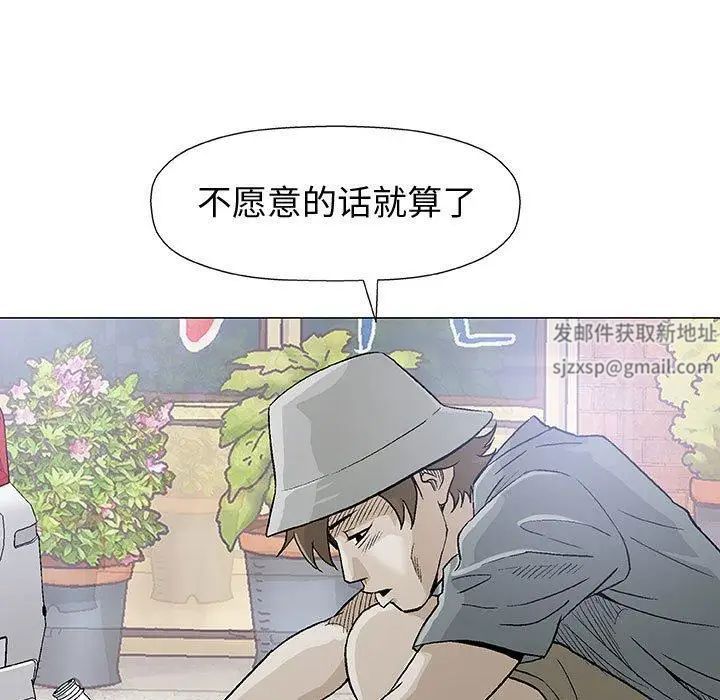 奇趣新人第16话