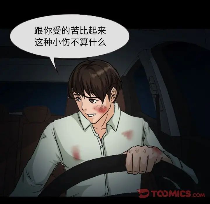 得不到邀请的回忆第20话