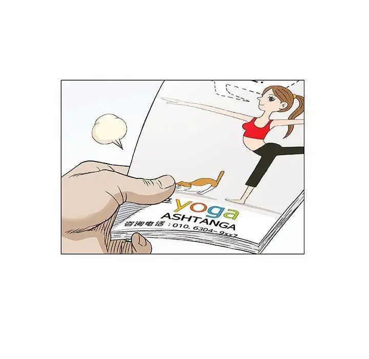 奇趣新人第16话