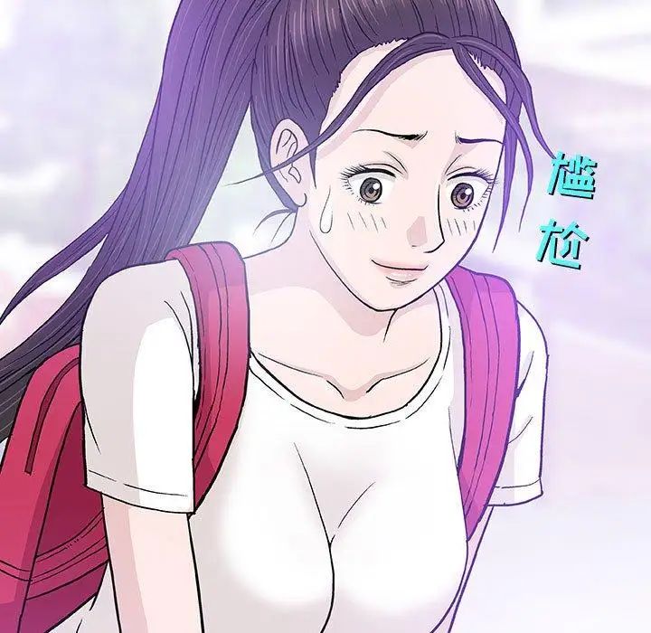 奇趣新人第16话