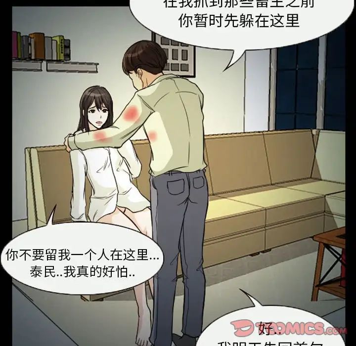 得不到邀请的回忆第20话