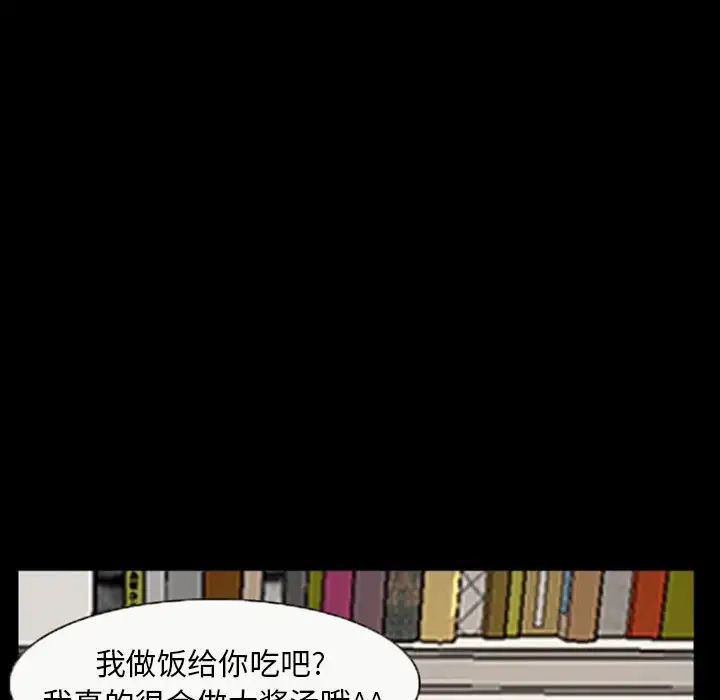 得不到邀请的回忆第20话