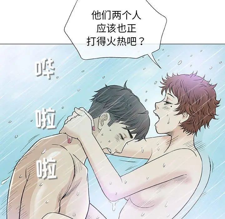 奇趣新人第16话